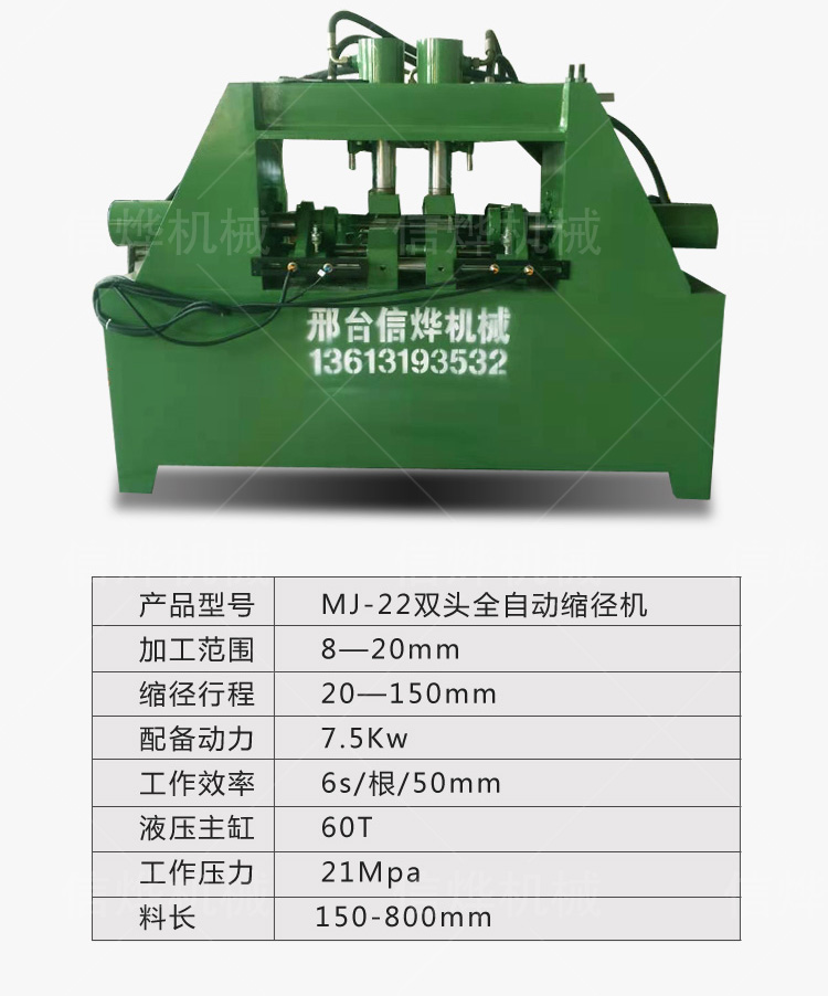 雙頭全自動(dòng)縮逕機(jī)_06.jpg